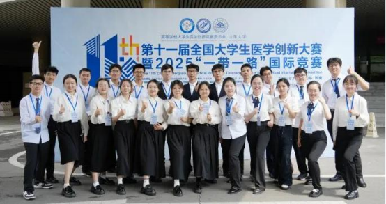 JinanUniversityStudentsWin2Goldand2SilverAwardsat National Medical Innovation Finals